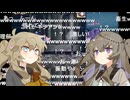 春日部つむぎと冥鳴ひまりのラジオVGM　『Bloody Tears』