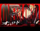 【鬼滅のMMD】オーバーロード｜煉獄杏寿郎