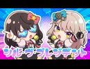 【コラボ】シル・ヴ・プレジデント / P丸様。 歌ってみた ver.そらのうみ × 漆黒ちゃーはん【オリジナルMV】