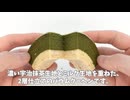 【ファミマ】濃い抹茶なのに食べやすい？宇治抹茶バウムを本音レビュー☕️□