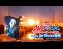 「ウルトラマンコスモス コンプリート・ブルーレイBOX」PV