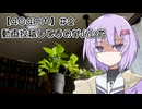 【404FM】#2　動画投稿してるのがバレた