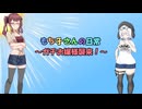もち子さんの日常～ガチお嬢様襲来！～