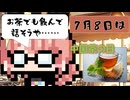 【7月8日】今日はなんの日？【なのぷー・エリアス・祝賀最愛_彩愛】