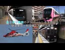 あおぎり高校のメンバーらしさを感じる鉄道車両・航空機たち 2026年版