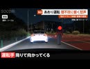 【独自】徳島でシビックが悪質あおり運転…救急車に道を譲った車へブチギレ「ドアホ！」 徳島