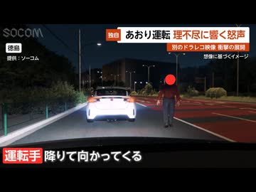 【独自】徳島でシビックが悪質あおり運転…救急車に道を譲った車へブチギレ「ドアホ！」 徳島
