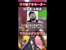 【ウマ娘】友人にウマ娘のアキネーター風クイズをさせて観た結果……part.7