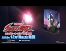 初のブルーレイ化！「ウルトラマンネクサス コンプリート・ブルーレイBOX」PV