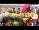 サマディー編　第2章　ドラゴンクエストXI過ぎ去りし時を求めて S　【第2回放送ダイジェスト】