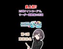【プロセカ】東雲絵名 リーダー回数 20万回