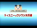 WaltDisneyHOMEVIDEO夢と魔法の宝石箱「ディズニーのワンワン大行進（Disney‘S GREATEST DOGSTARS）