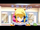 たのしいたのしい麻雀ファイトガール　第35回