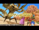 サマディー編　第3章　ドラゴンクエストXI過ぎ去りし時を求めて S　【第2回放送ダイジェスト】