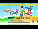 はしれへべれけEX ゲーム紹介トレーラー