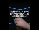 ニコニコ　生放送　切り抜き　佐藤凛　AV 男優　批判する　2026/07/07