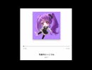耳鼻科にいこうね　うたってみた.ᐟ.ᐟ