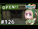 #126【ドラクエ7リイマジンド】初代を懐かしみつつリメイク全力で楽しむ！「ドラゴンクエストVII Reimagined」【実況】】