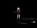 空白に塗れ！ /ゲキヤクV（with 初音ミク & 巡音ルカ & Megpoid & IA ROCKS& IA:[R] & ボカロのCiちゃん & 春日部つむぎ）