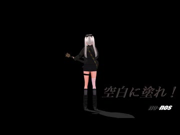 空白に塗れ！ /ゲキヤクV（with 初音ミク & 巡音ルカ & Megpoid & IA ROCKS& IA:[R] & ボカロのCiちゃん & 春日部つむぎ）