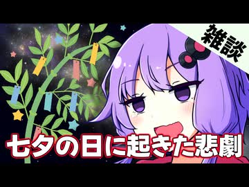 【雑談】Q. 乳首みたいな日ってな～んだ？A.