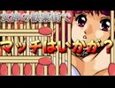 【ドラゴンナイト】平均相場25000円の元祖大人の3DダンジョンRPG実況プレイ#13【アンドグラフィティ】