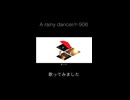 【歌ってみた】理屈ばっかりこねて損得勘定さ【A rainy dancer/r-906】