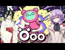 月と兎と爆弾芋虫（Öoo）