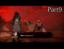 【ゼルダ無双 封印戦記】顛末を見届けるまで【実況】 part9