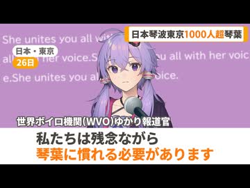 私たちは残念ながら琴葉に慣れる必要があります【VOICEROID劇場】
