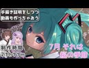 【手描き証明をしつつ動画も作っちゃおう】サクラサク夕暮れ/初音ミク_イラスト