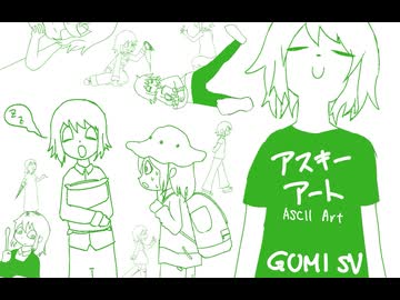 アスキーアート / Task