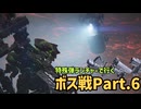 【AC6縛りプレイ】特殊弾ランチャー縛りPart6【ゆっくり実況】