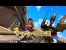 サマディー編　第4章　ドラゴンクエストXI過ぎ去りし時を求めて S　【第2回放送ダイジェスト】