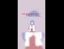ベイビーベイビーピンク/つる feat.ゐつ【UTAUオリジナル曲】