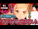 【完全初見】対ありでした。 1話 同時視聴□｜～お嬢さまは格闘ゲームなんてしない～｜Young Ladies Don't Play Fighting Games｜リアクション
