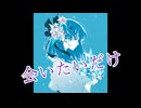 会いたいだけ　