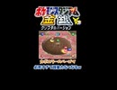 【ポケスタ金銀ミニゲーム】相手を場外に吹っ飛ばせ！【カポエラーのベーゴマ】