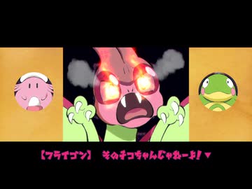 ポケットモンスターズファンタジーフルボイス第二十六話CとDパートの間