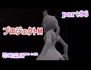 【ポケットモンスターLEGENDS　Z-A】をマイペースに実況プレイ　part96