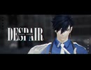 【MMD刀剣乱舞】ディスペア【二筋樋貞宗】