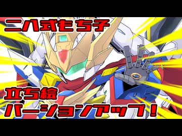 【模型娘のもち子さん】二八式もち子さん戦闘集＆バージョンアップ版立ち絵配布開始！【 #もち子さん誕生祭2026 】