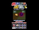 【ポケスタ金銀】チャレンジカップマスターボール級の準決勝その②【short限定】