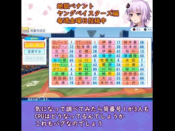 ここが地獄だよゆかりさん！ヤングベイスターズ他球団架空助っ人紹介！パリーグ編！
