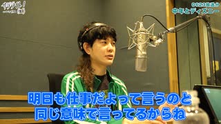 【6/23放送分ダイジェスト：中年とディズニーランド】サテライト！（仮）curated by アフロ