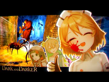 【Dark and Darker】ひさしぶりのダンジョン探索【VoiSona Talk実況】
