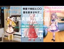 交換夫婦（第5話）〜操夢は病院に戻り検査を受ける。その頃、咲夜は昨晩の〇〇〇〇飲み会を思い出し〜
