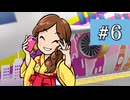 【桃鉄令和】あおい会長　Part6【VOICEROID実況】