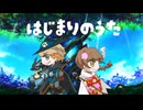 【ポケモン】はじまりのうた／PUFFY 歌ってみた【あぴのき】