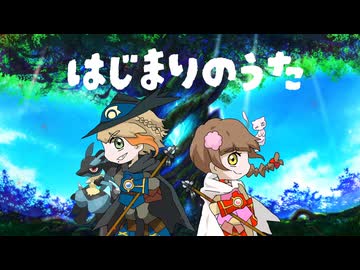 【ポケモン】はじまりのうた／PUFFY 歌ってみた【あぴのき】